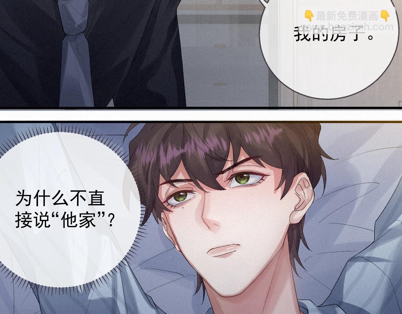 第3话 你想怎么死？14