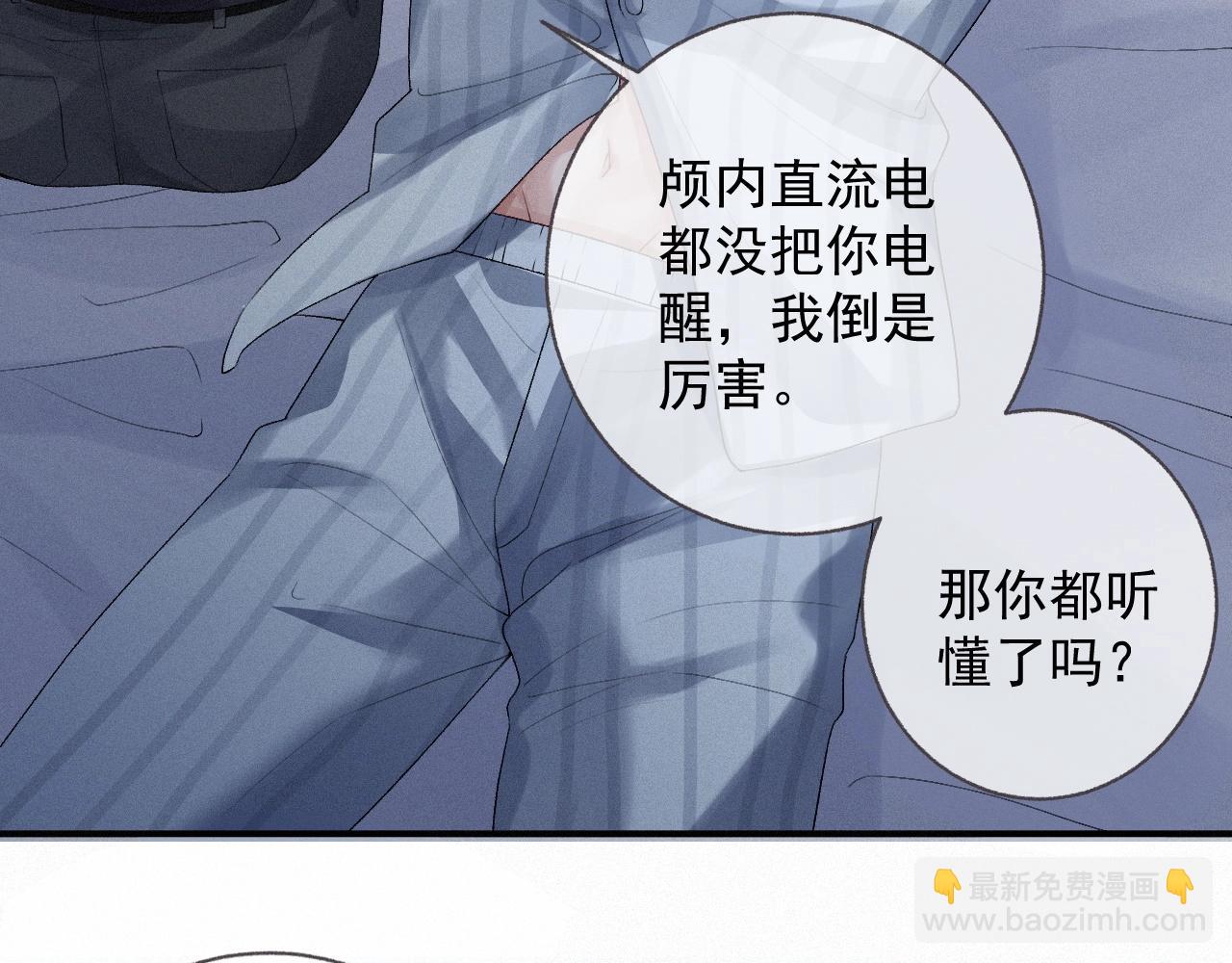 第3话 你想怎么死？20