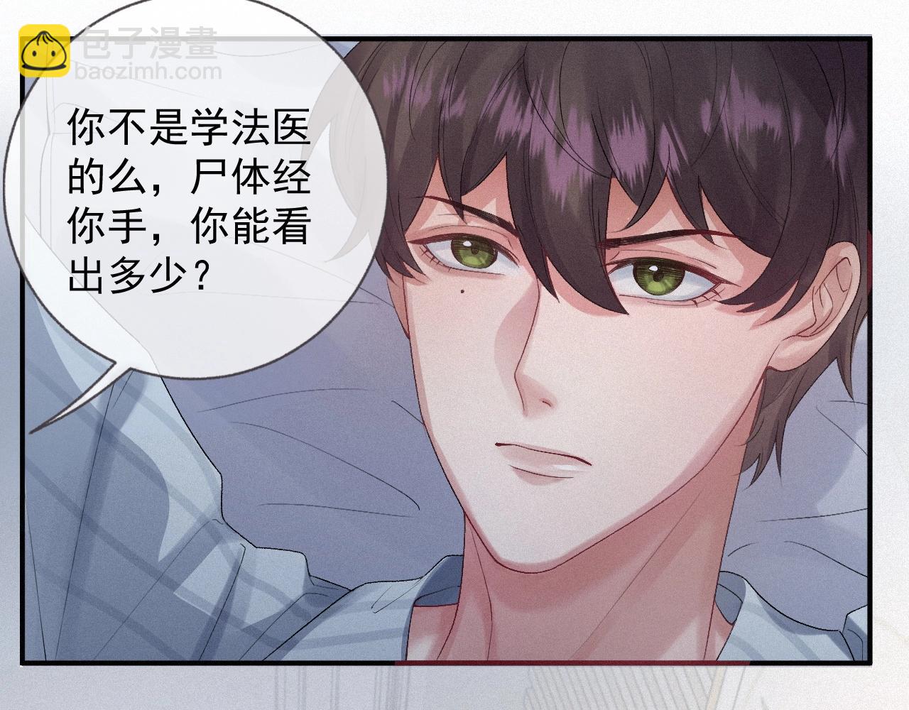 第3话 你想怎么死？21