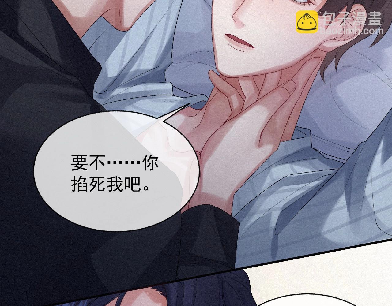 第3话 你想怎么死？41
