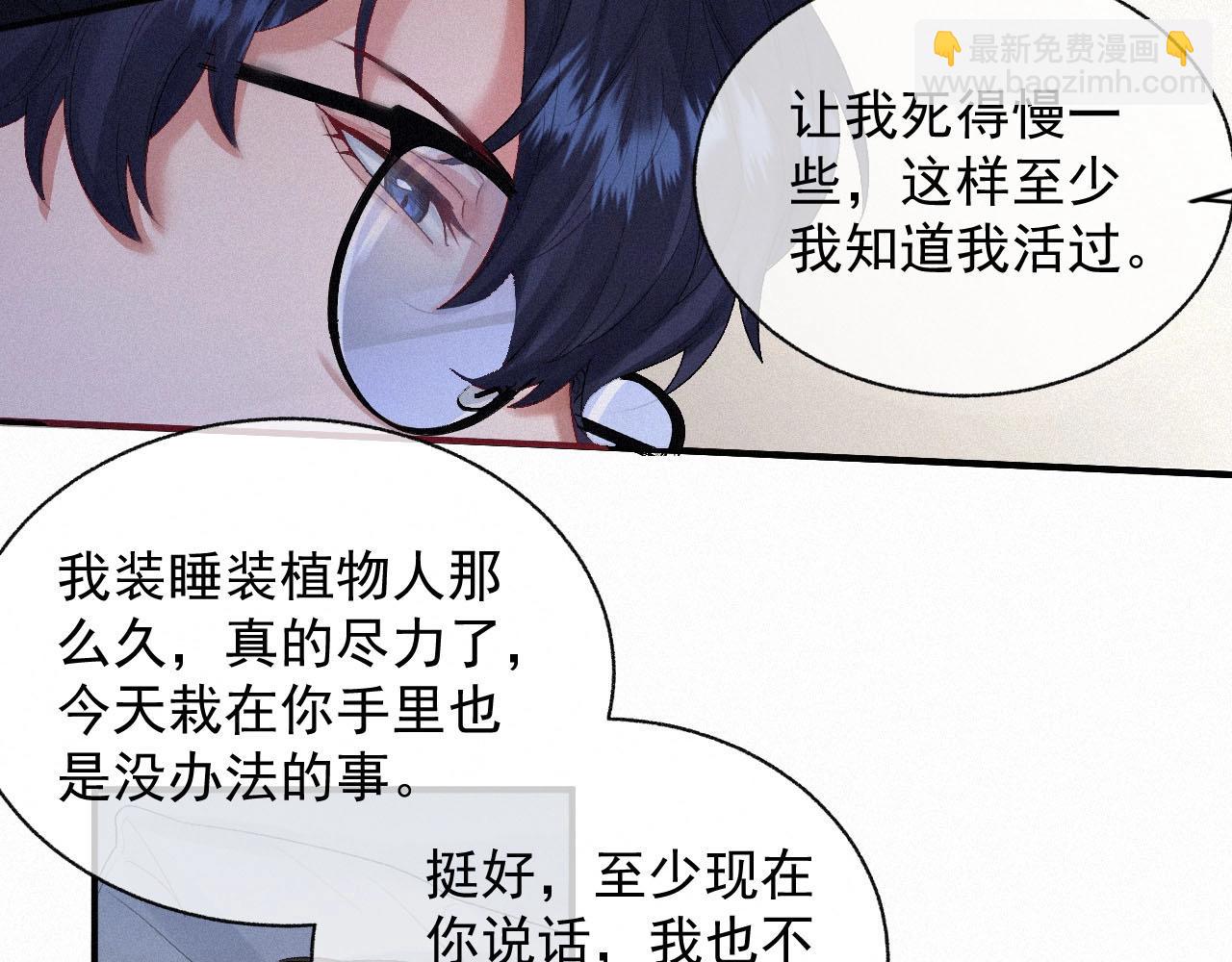 第3话 你想怎么死？42
