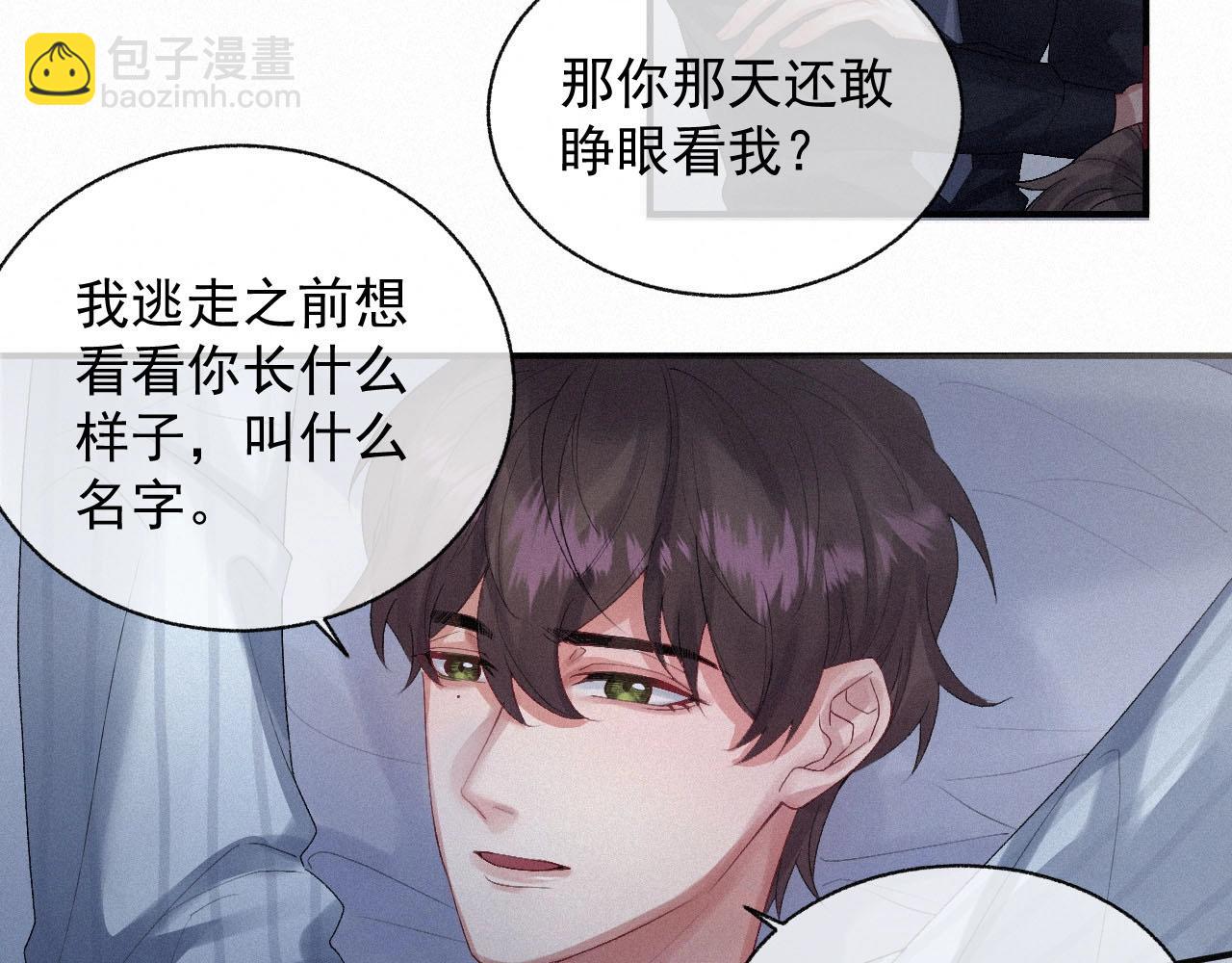 第3话 你想怎么死？44