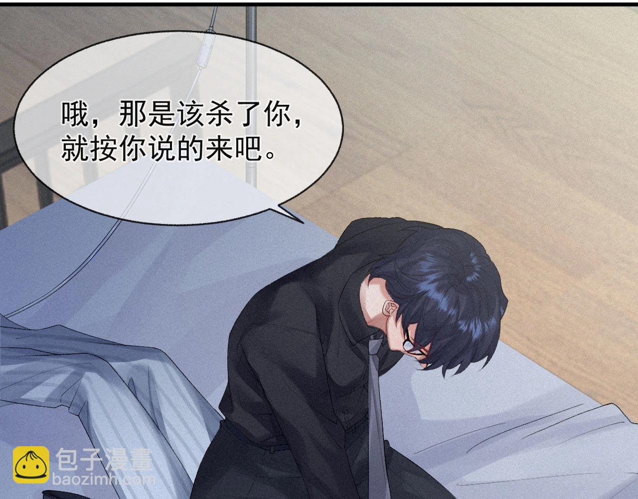 第3话 你想怎么死？48