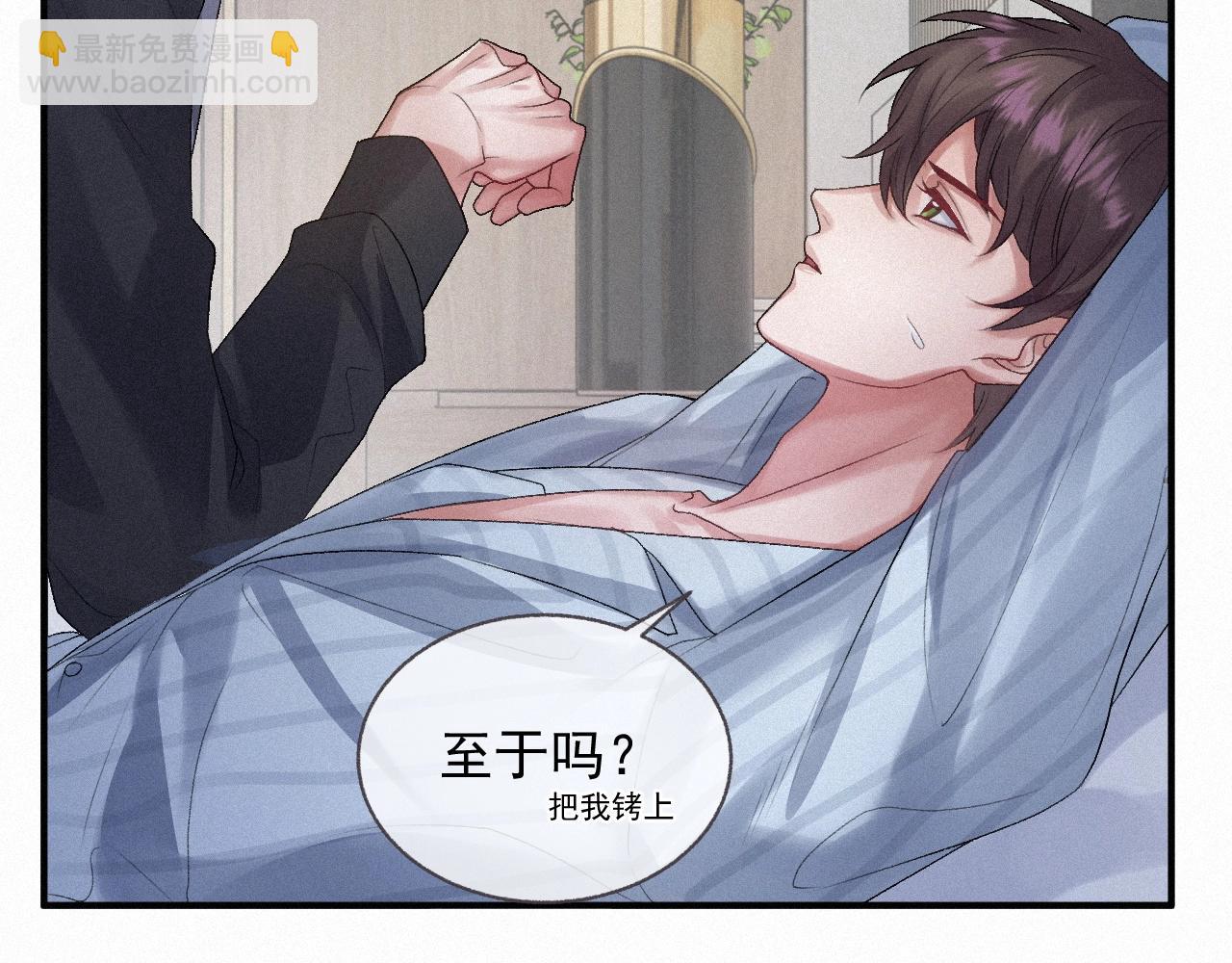 第3话 你想怎么死？5