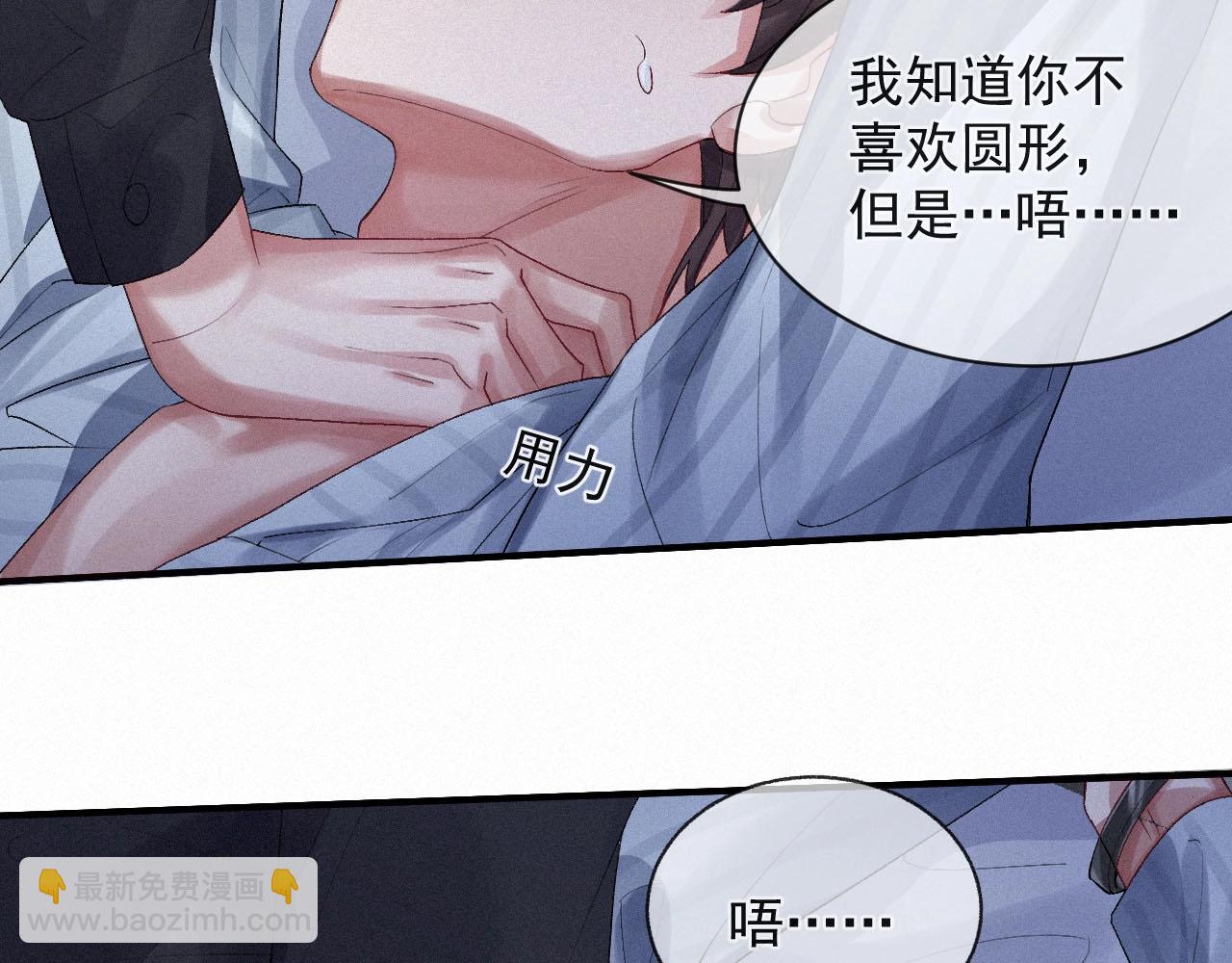 第3话 你想怎么死？56