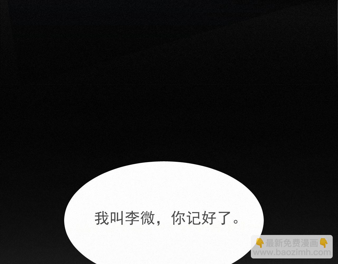 第3话 你想怎么死？77