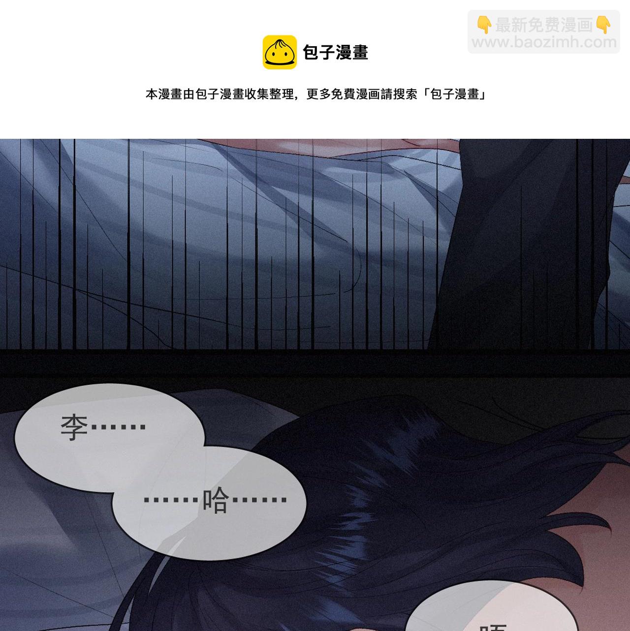 第3话 你想怎么死？85