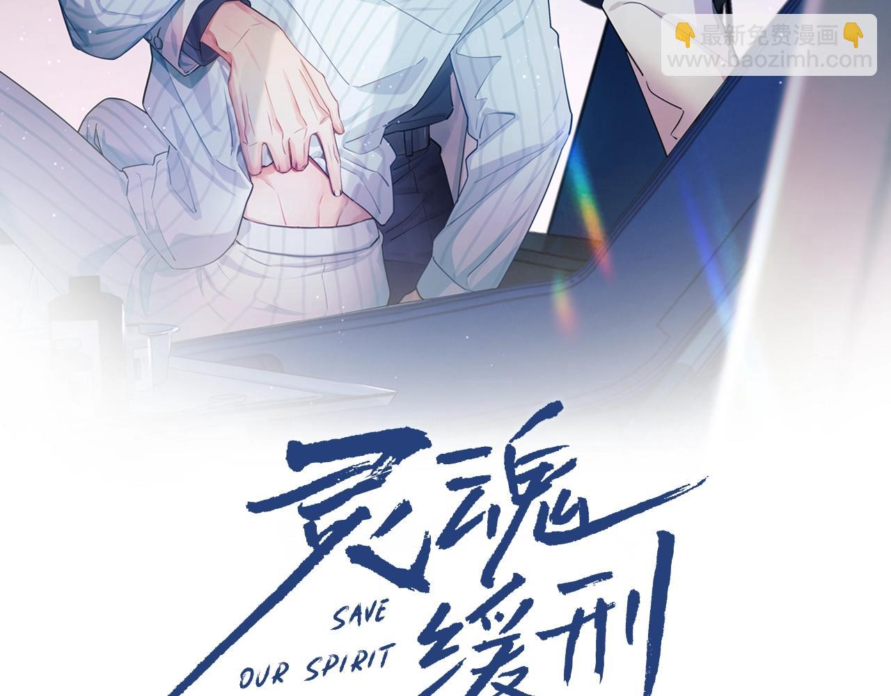 第4话 俘获？1