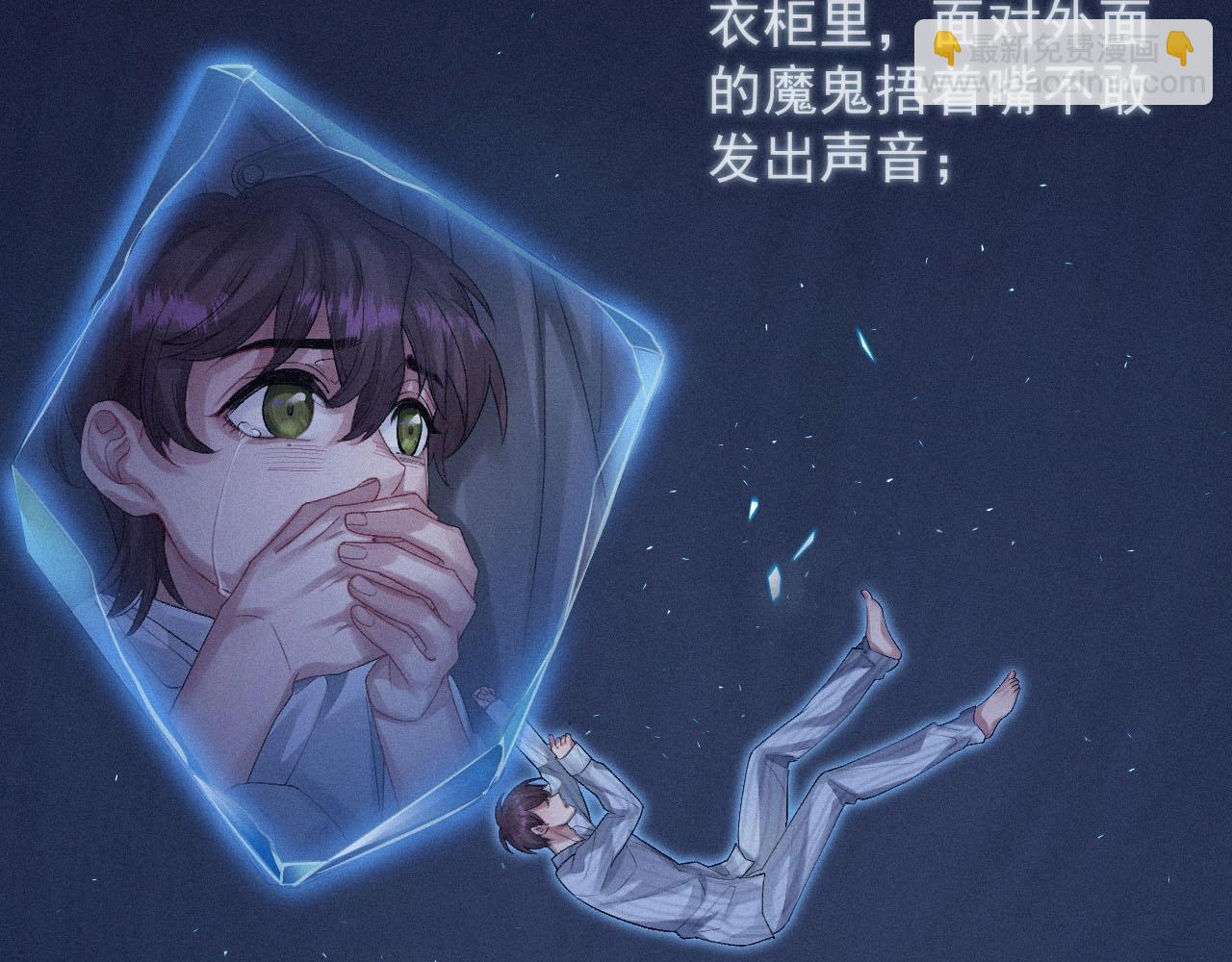 第4话 俘获？10