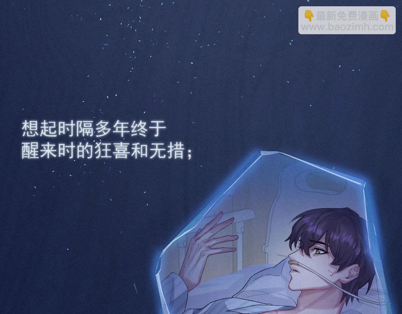 第4话 俘获？11