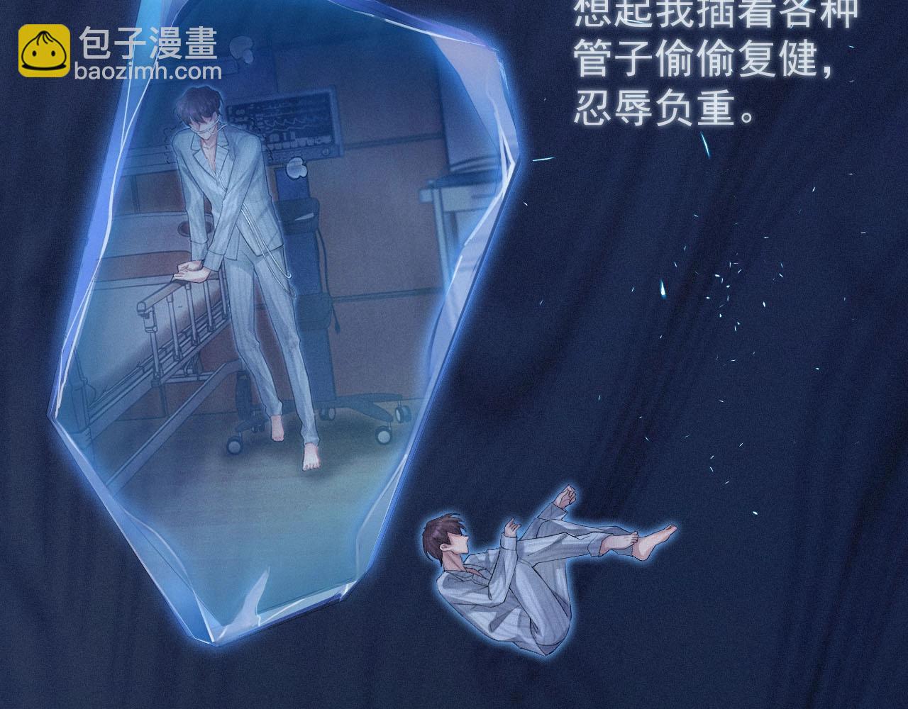 第4话 俘获？13