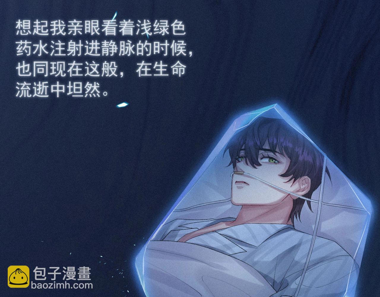 第4话 俘获？14