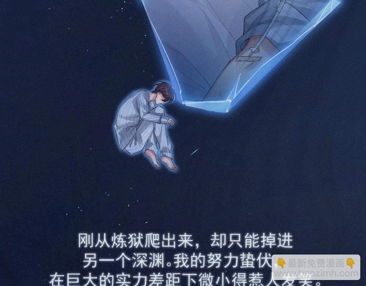 第4话 俘获？15