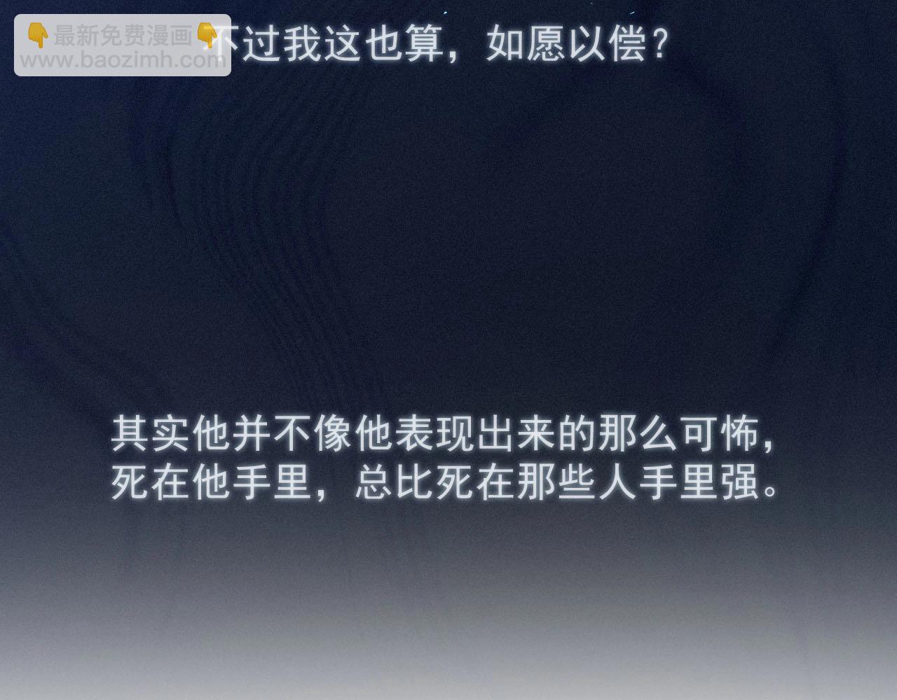 第4话 俘获？18