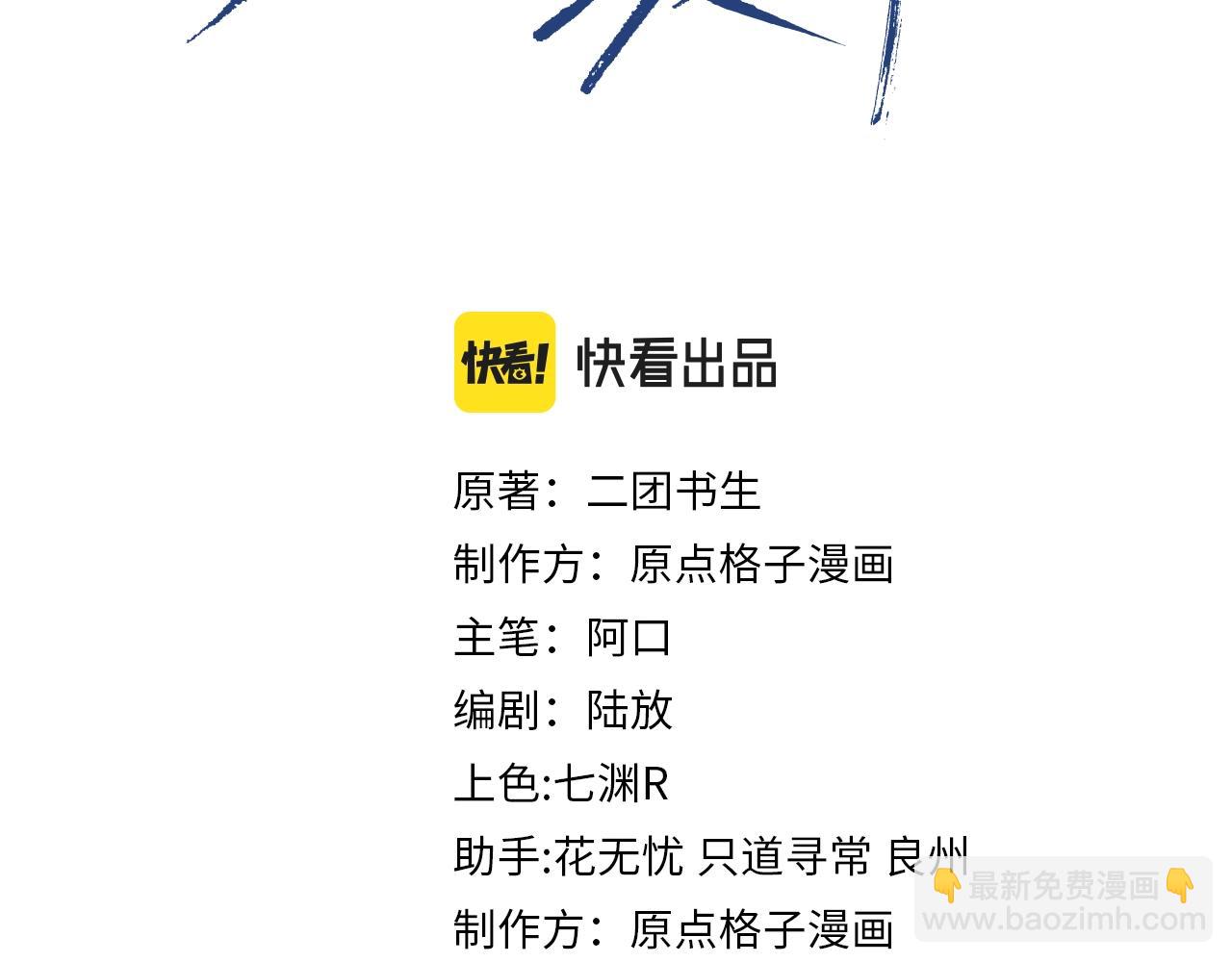 第4话 俘获？2