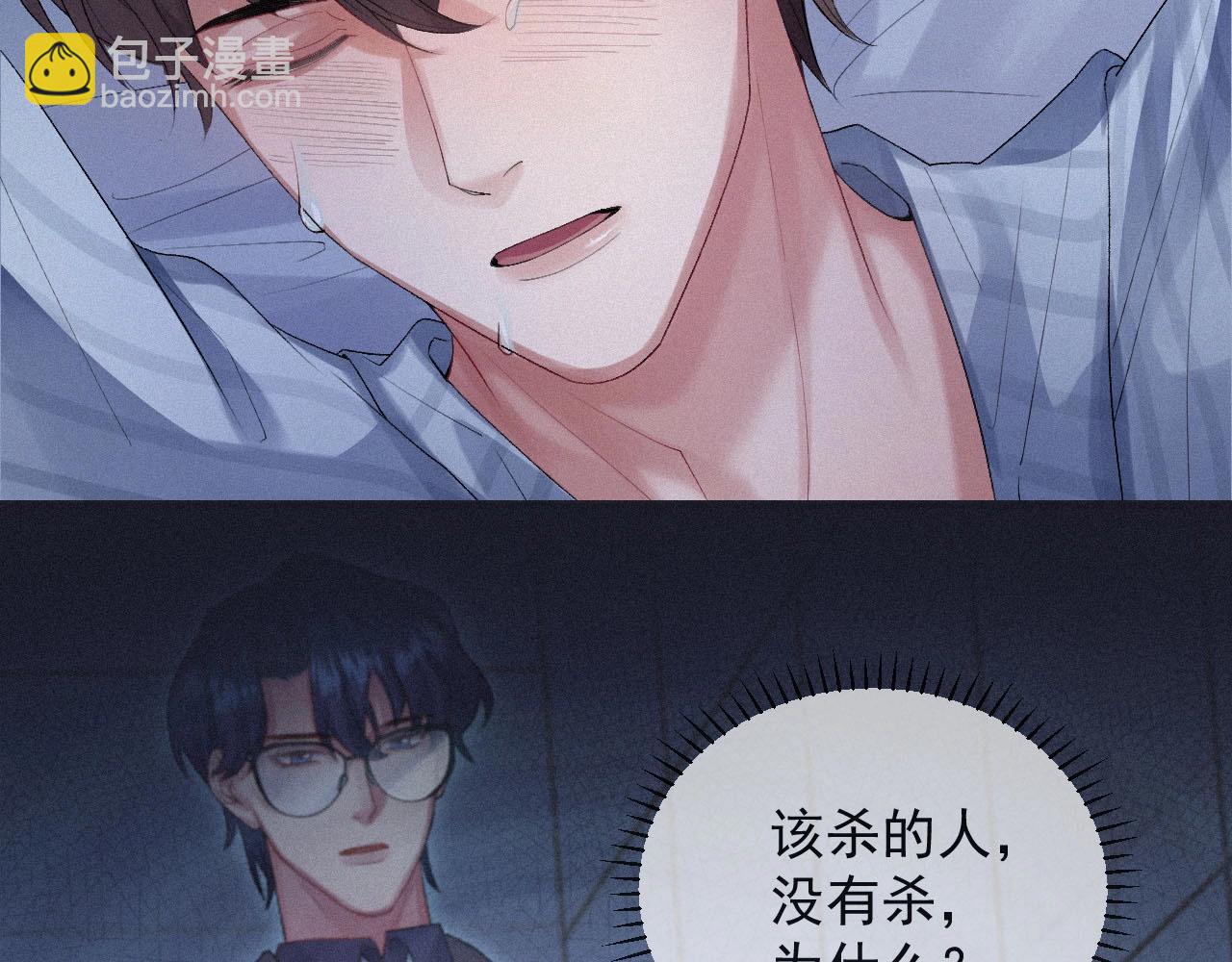第4话 俘获？25