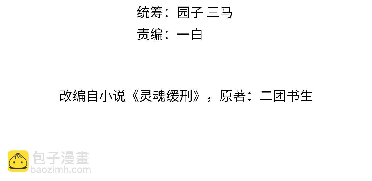 第4话 俘获？3