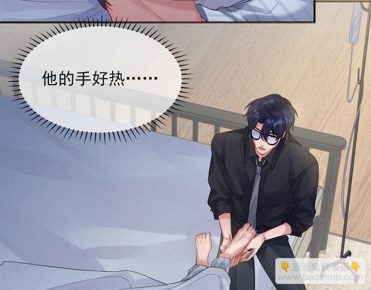 第4话 俘获？32