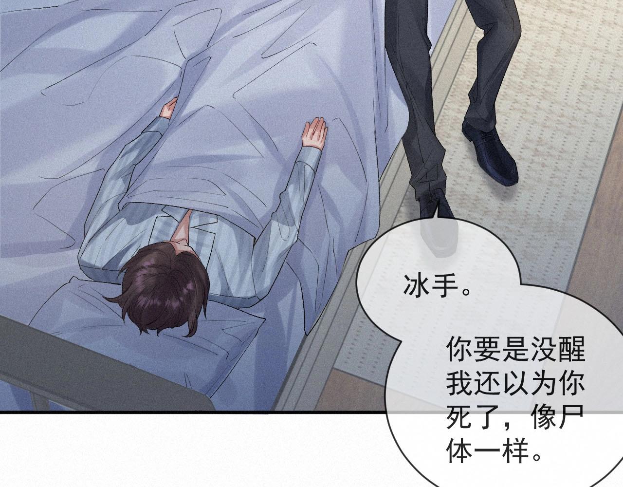 第4话 俘获？33