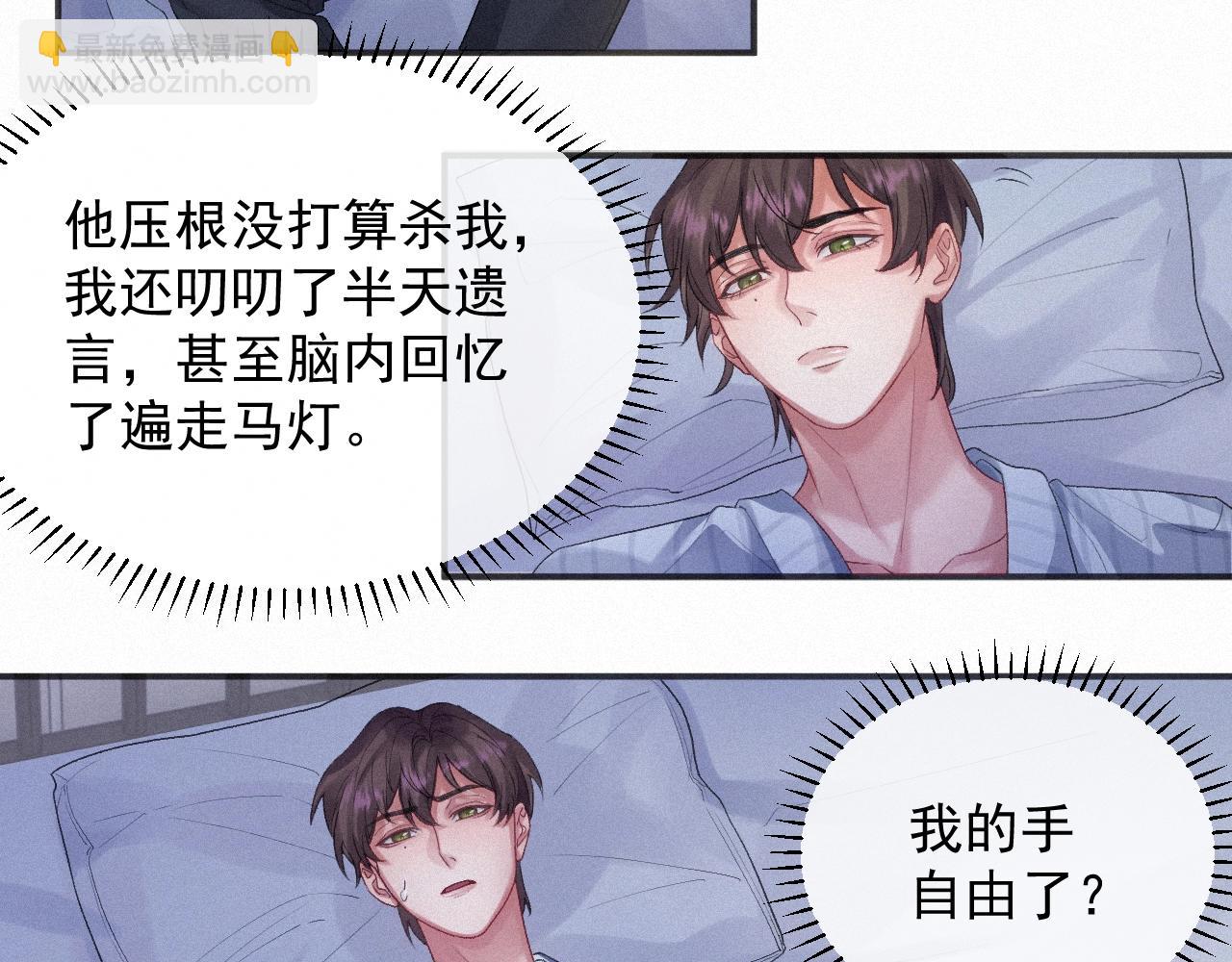 第4话 俘获？36