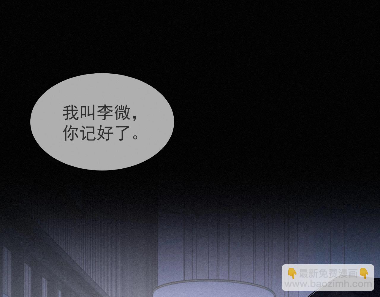 第4话 俘获？4