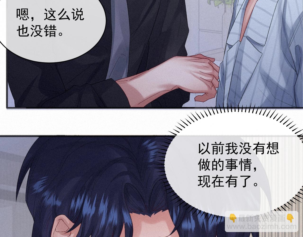 第4话 俘获？48