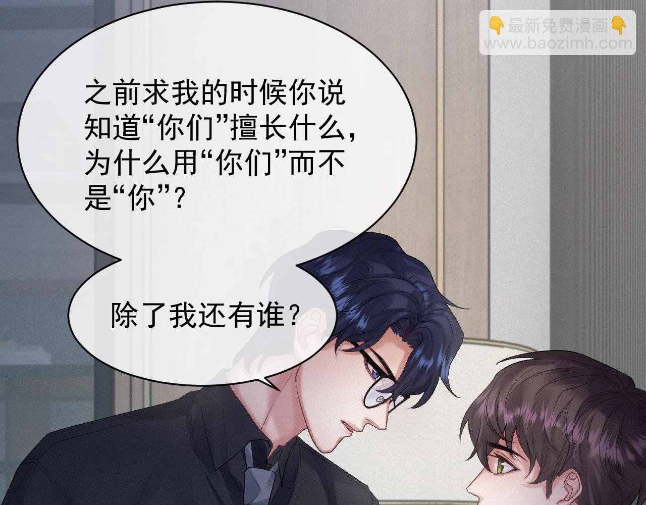 第4话 俘获？54