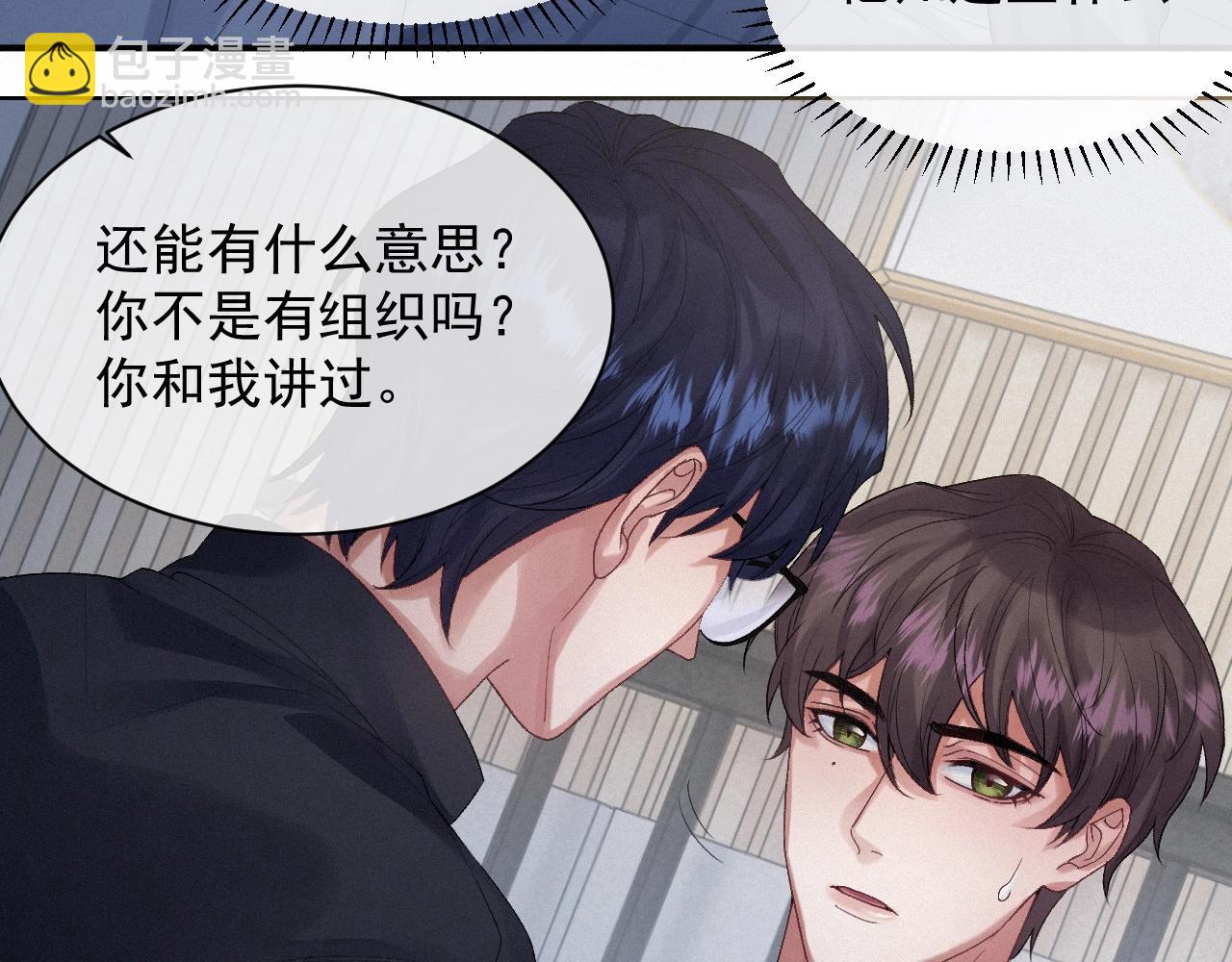 第4话 俘获？56