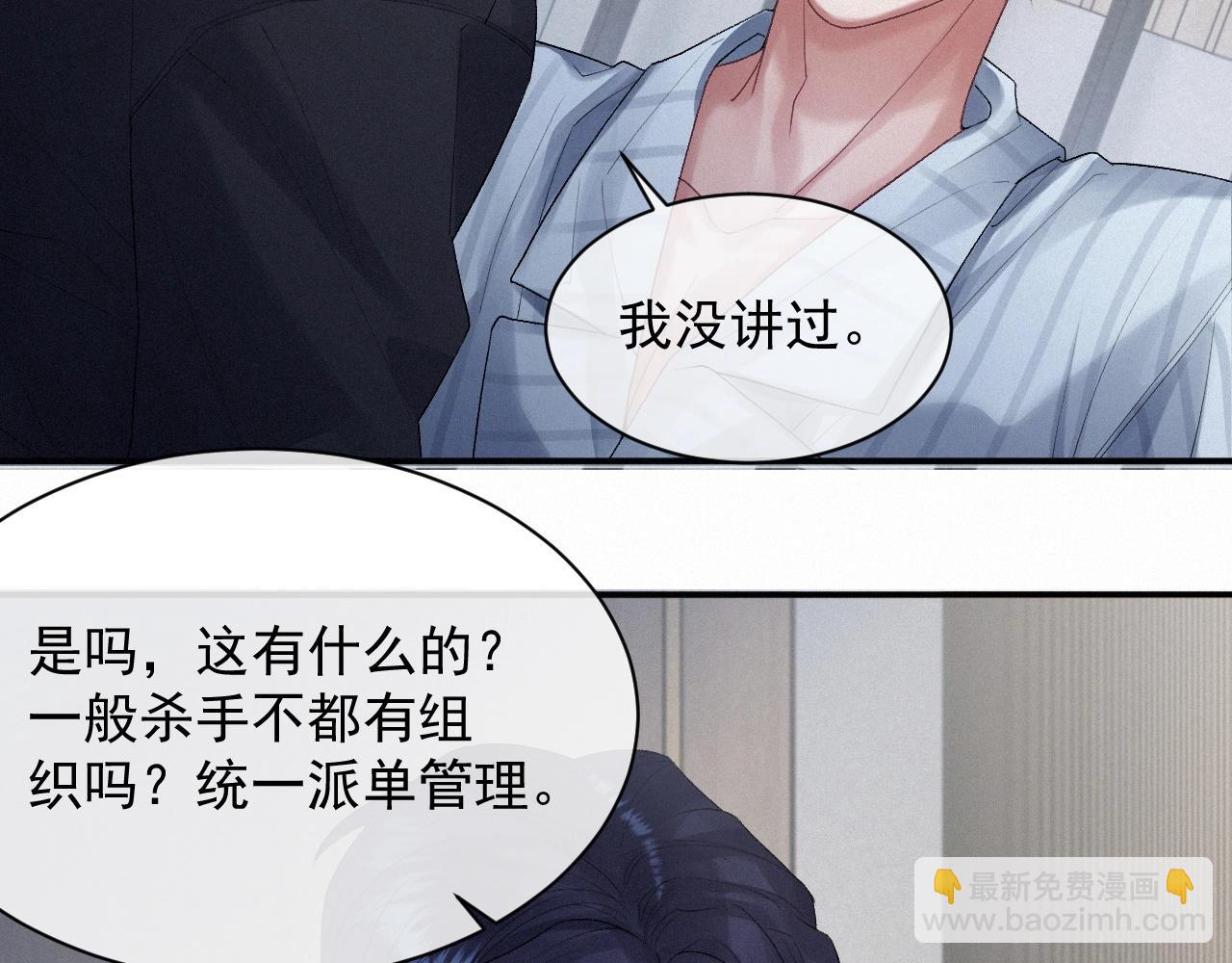 第4话 俘获？57