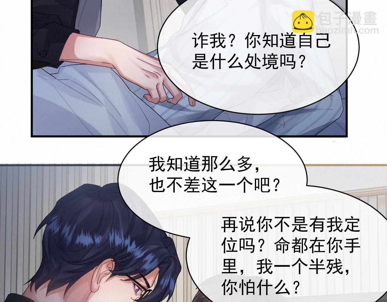 第4话 俘获？63