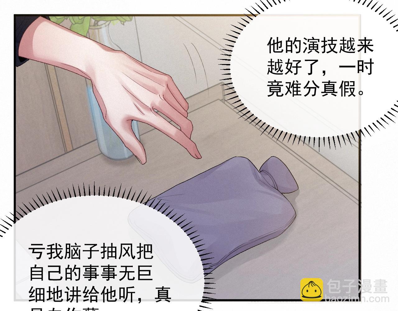 第4话 俘获？65