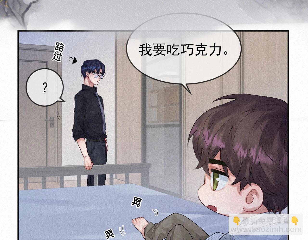 第4话 俘获？70