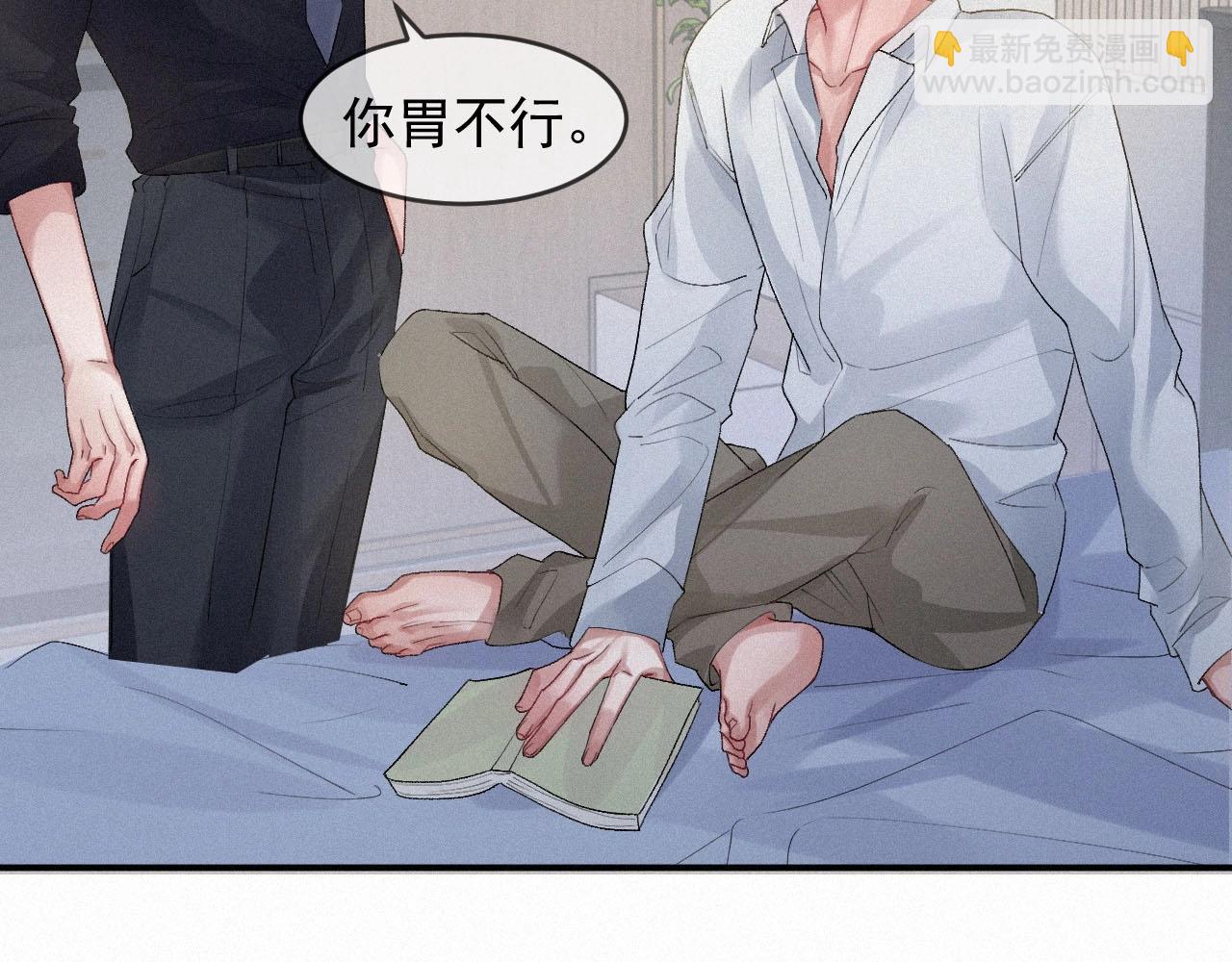 第4话 俘获？72