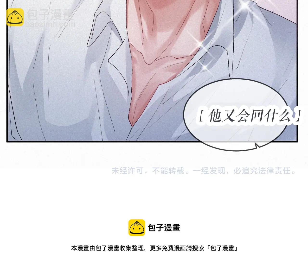 第4话 俘获？74