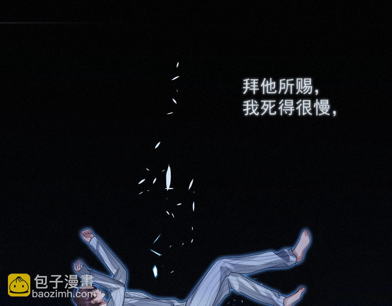 第4话 俘获？8