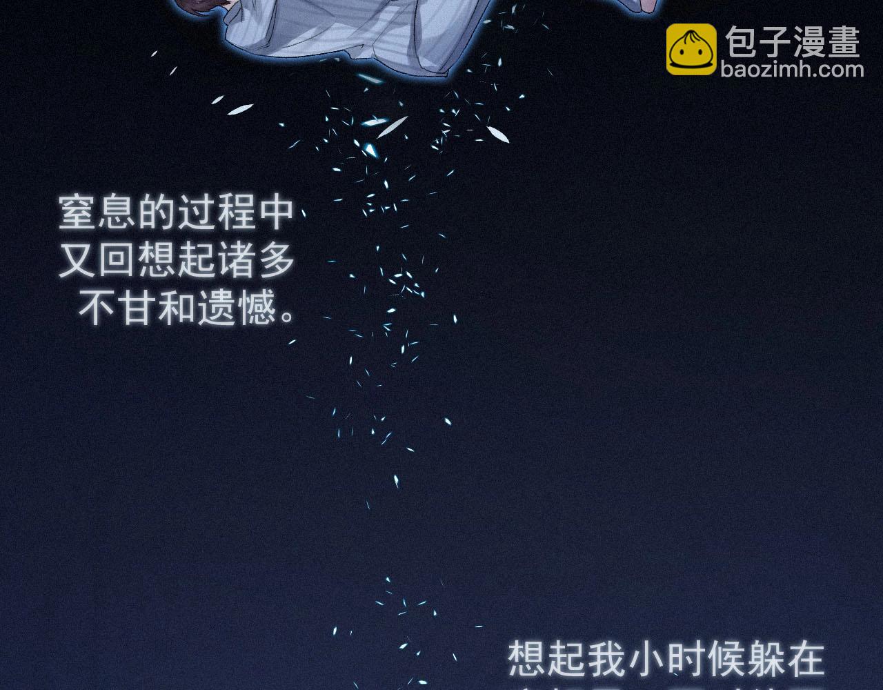 第4话 俘获？9