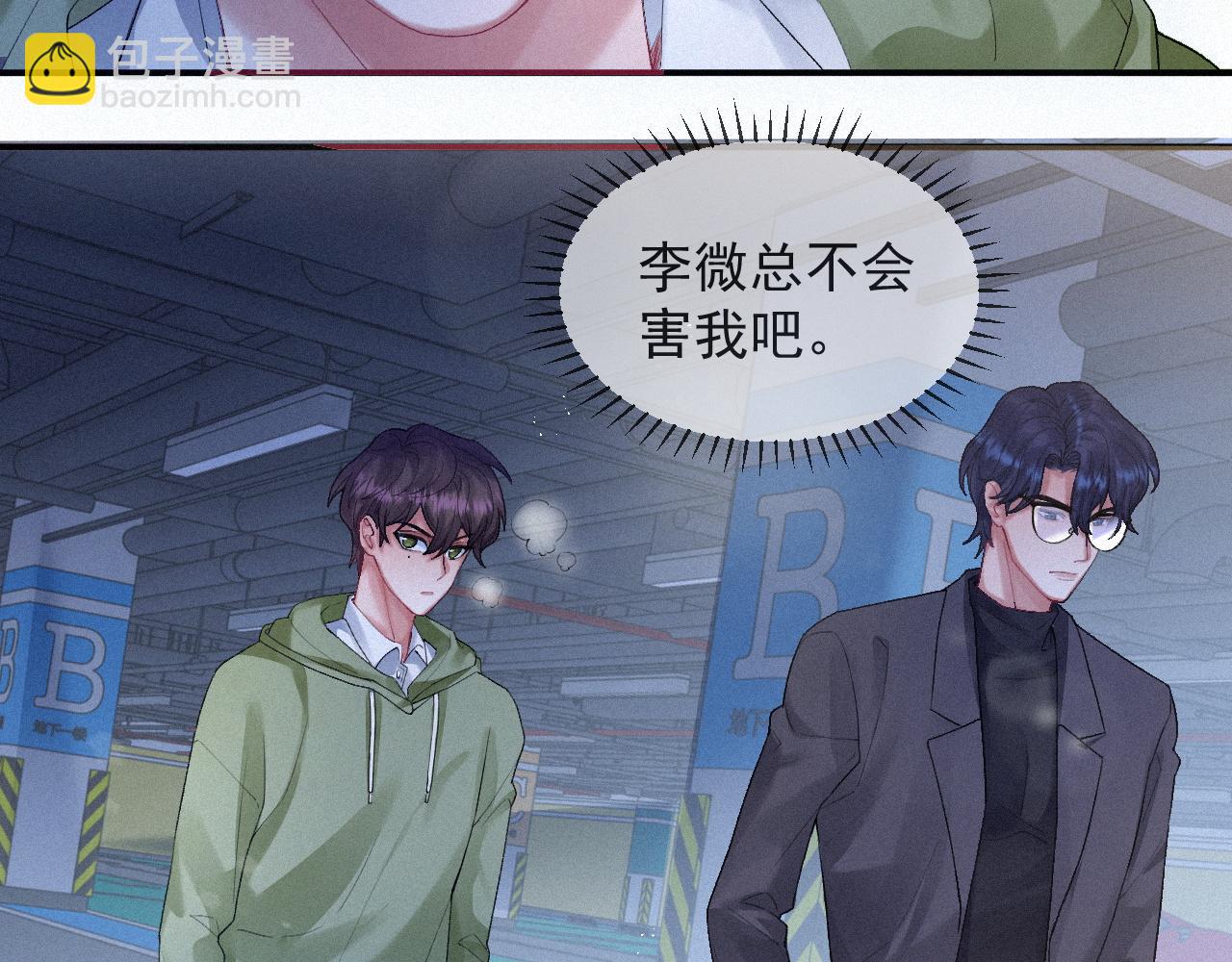 第11话 刺激的追人方式20