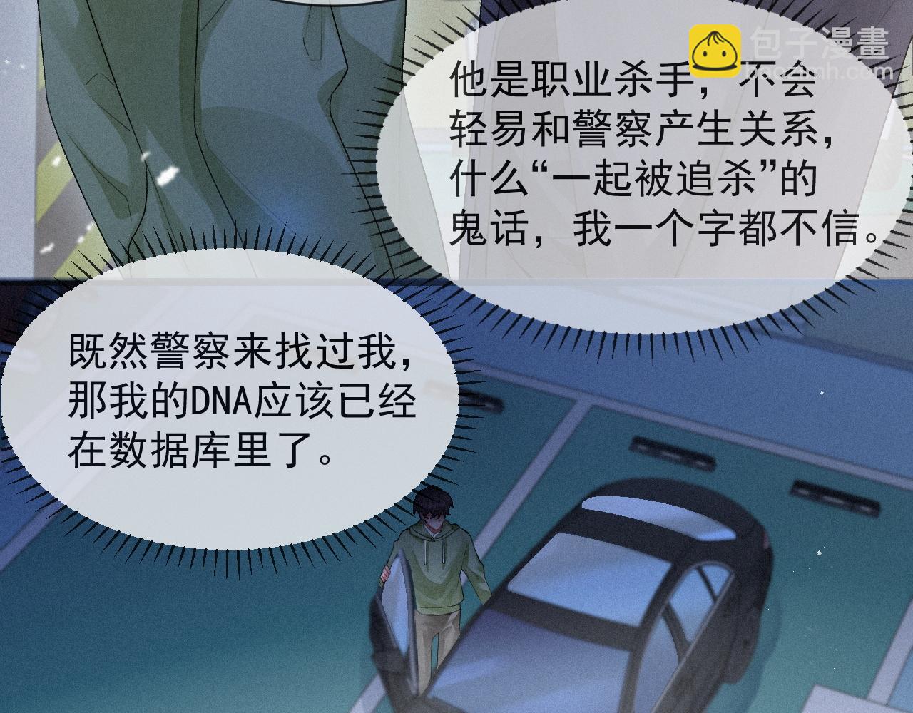 第11话 刺激的追人方式24