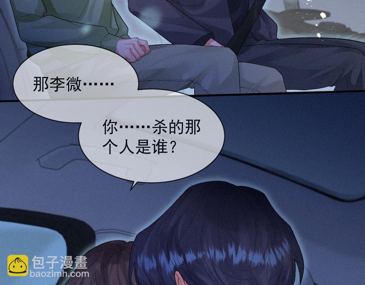 第11话 刺激的追人方式27