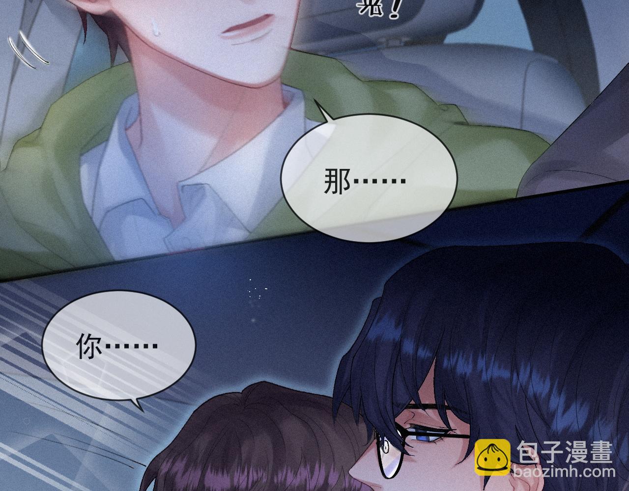 第11话 刺激的追人方式30