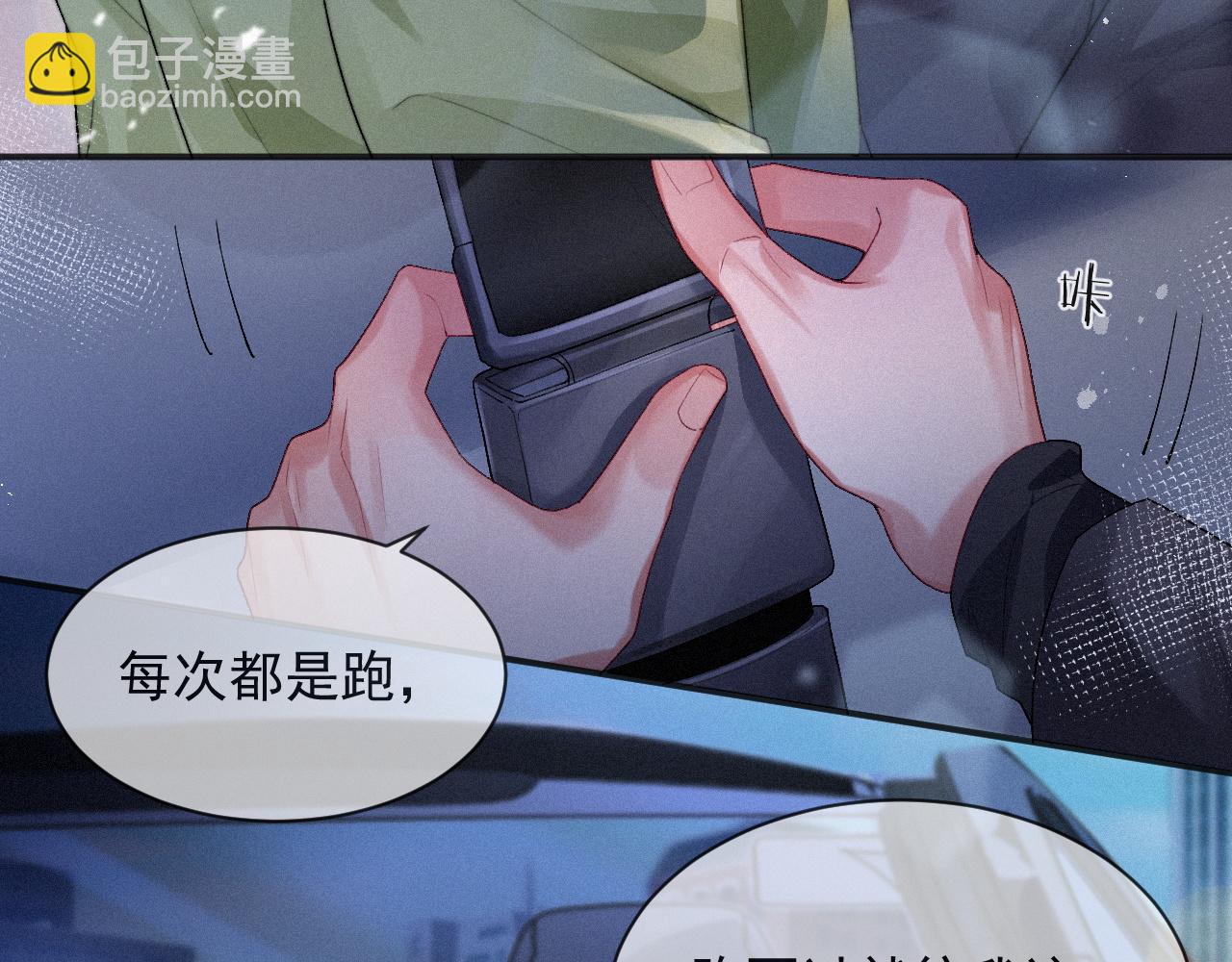 第11话 刺激的追人方式42