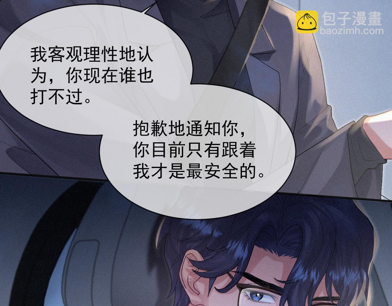 第11话 刺激的追人方式49