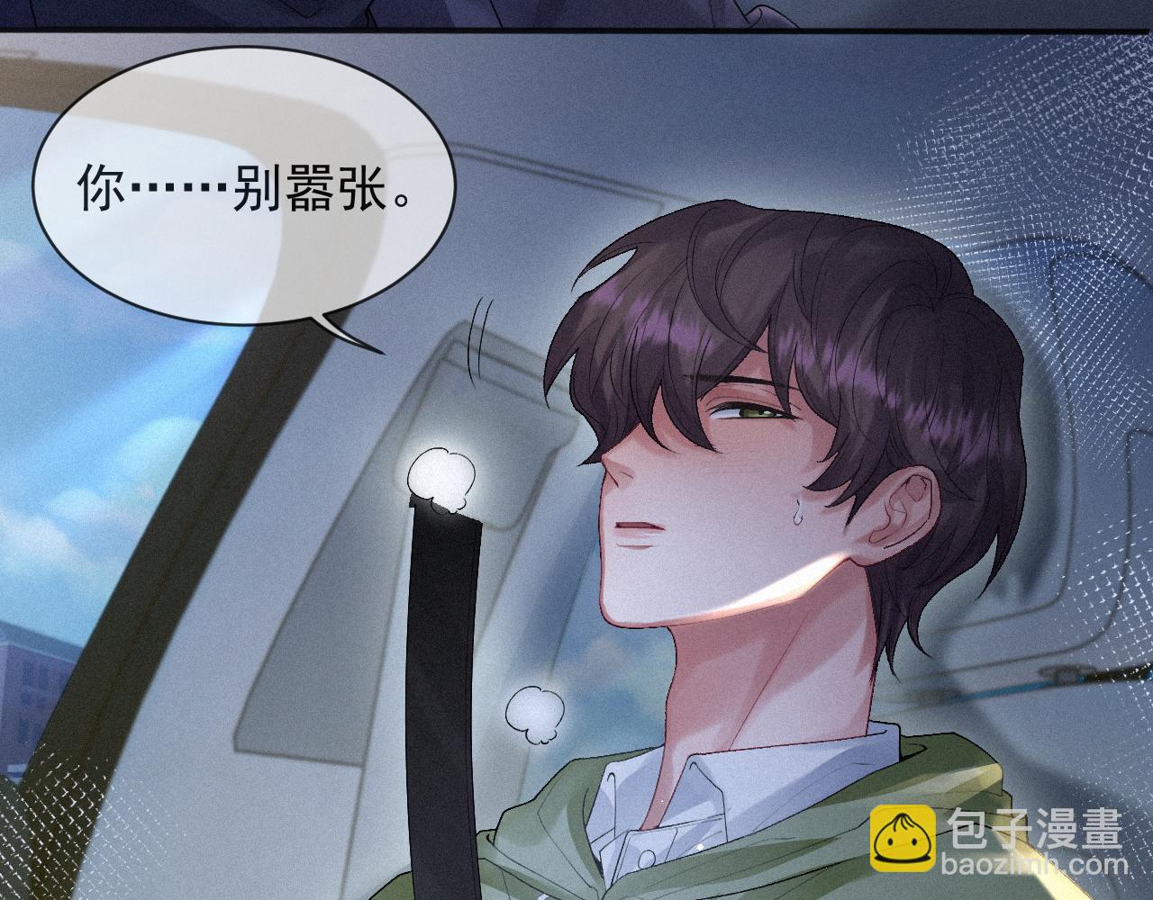 第11话 刺激的追人方式50