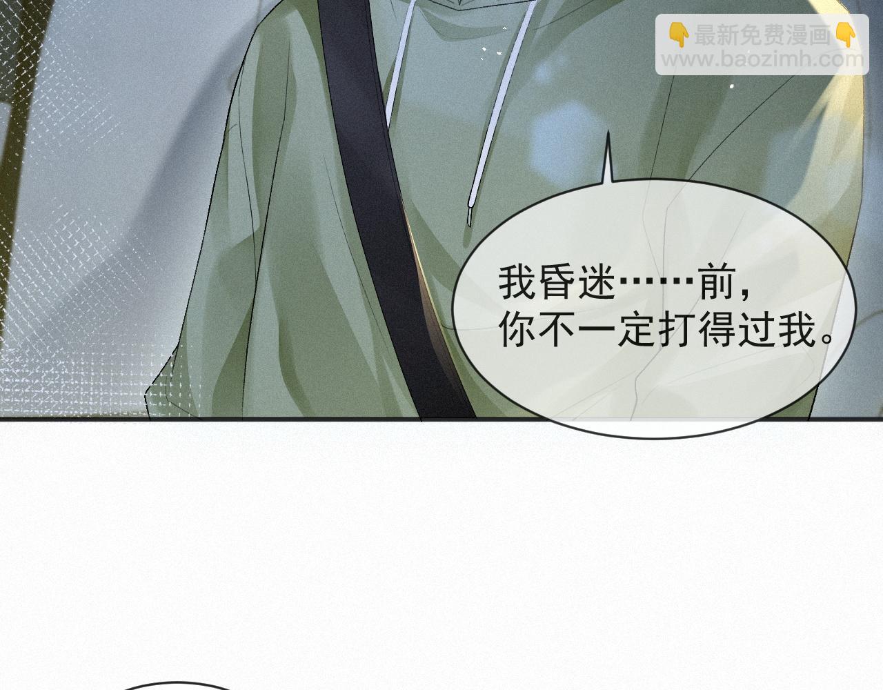 第11话 刺激的追人方式51