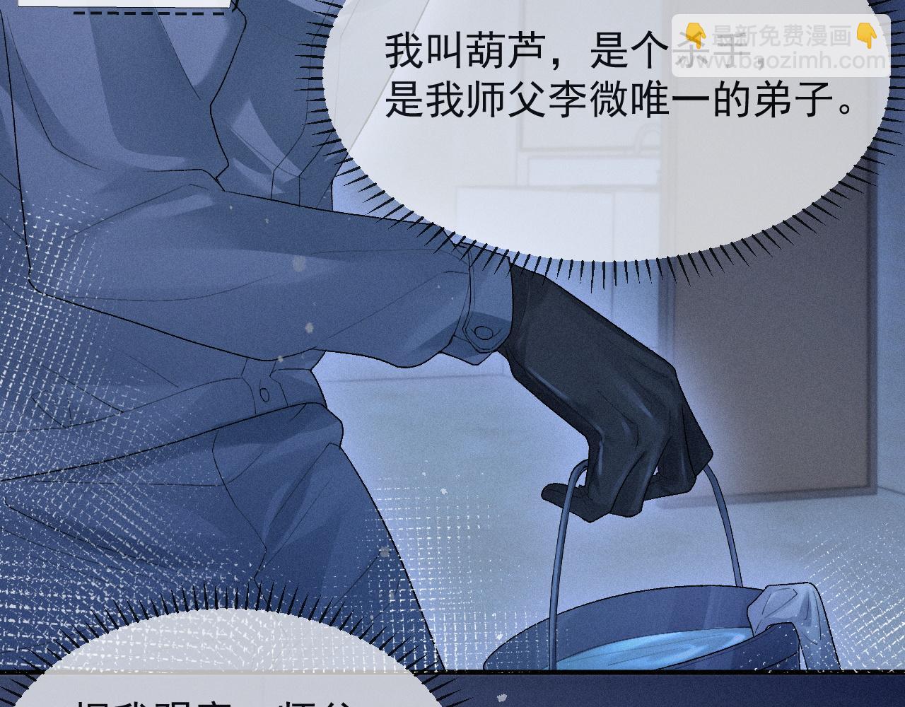 第11话 刺激的追人方式59