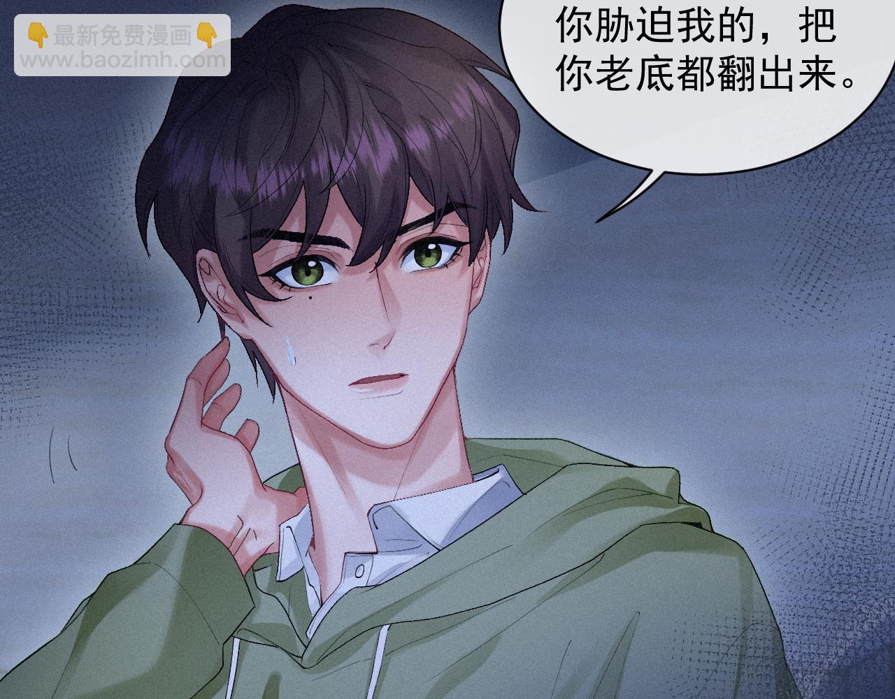 第11话 刺激的追人方式6