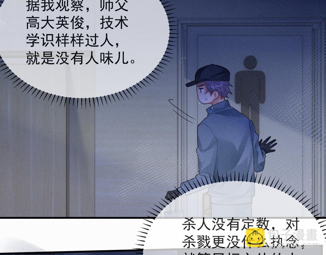 第11话 刺激的追人方式60