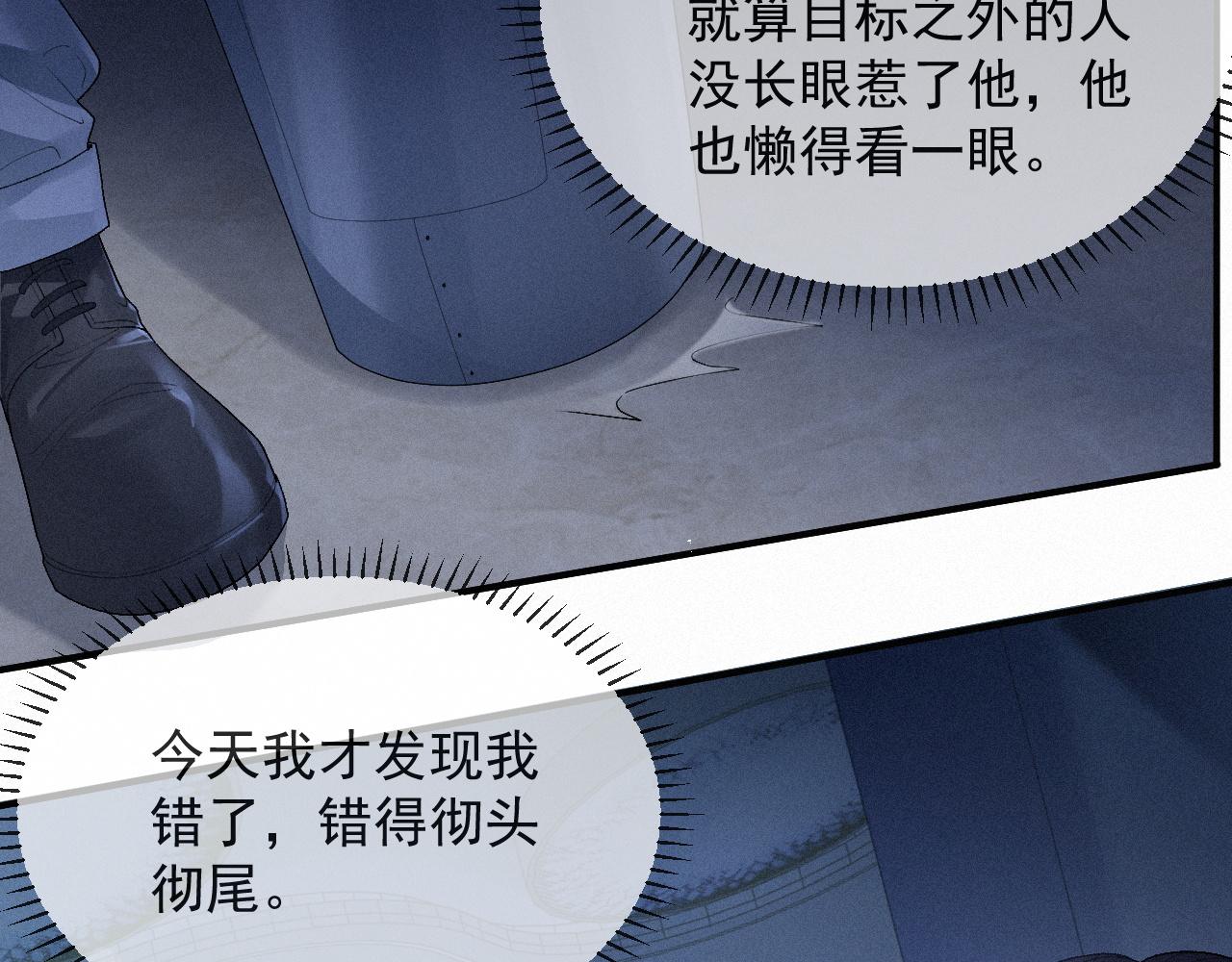 第11话 刺激的追人方式61