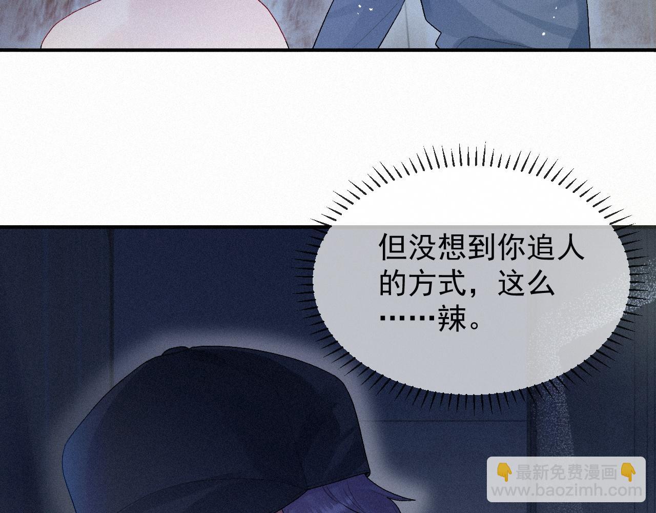 第11话 刺激的追人方式70