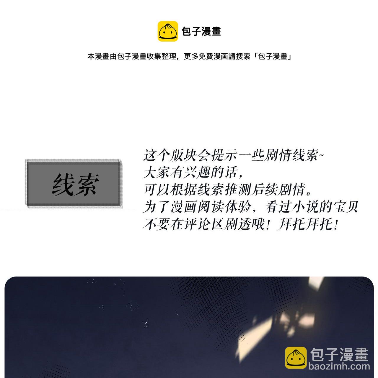 第11话 刺激的追人方式77